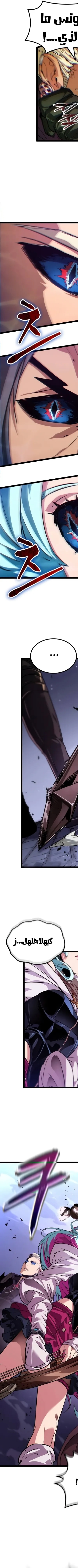 Read The Light of Arad The One Who Walks First AR Manga Online