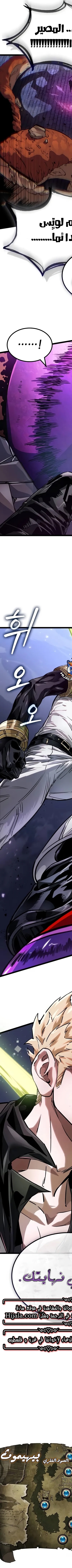 Read The Light of Arad The One Who Walks First AR Manga Online
