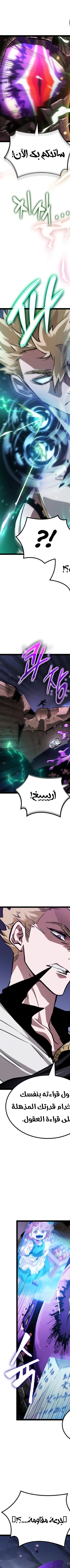 Read The Light of Arad The One Who Walks First AR Manga Online