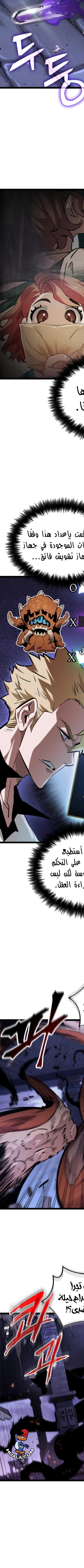 Read The Light of Arad The One Who Walks First AR Manga Online