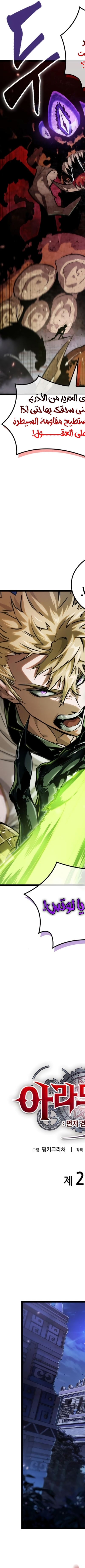Read The Light of Arad The One Who Walks First AR Manga Online