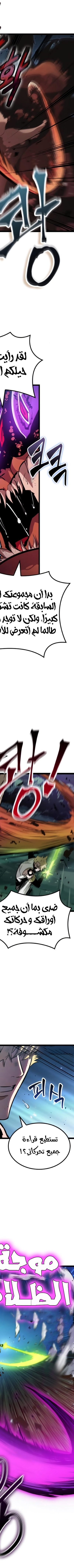 Read The Light of Arad The One Who Walks First AR Manga Online