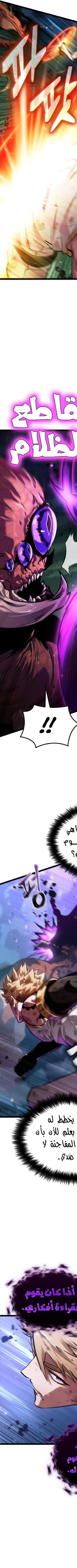 Read The Light of Arad The One Who Walks First AR Manga Online