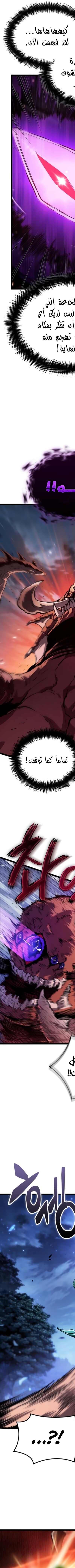 Read The Light of Arad The One Who Walks First AR Manga Online