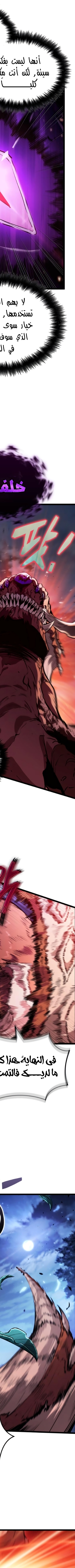 Read The Light of Arad The One Who Walks First AR Manga Online