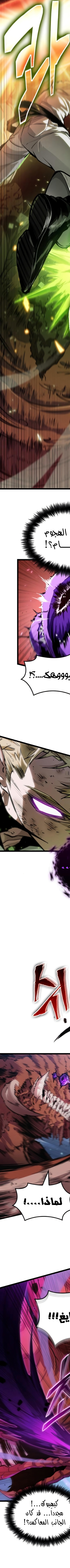 Read The Light of Arad The One Who Walks First AR Manga Online
