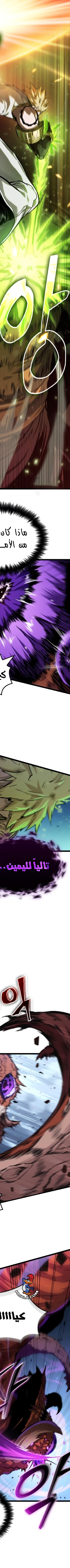 Read The Light of Arad The One Who Walks First AR Manga Online