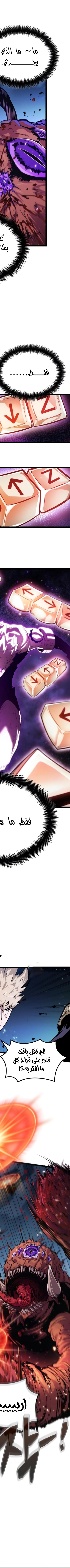 Read The Light of Arad The One Who Walks First AR Manga Online