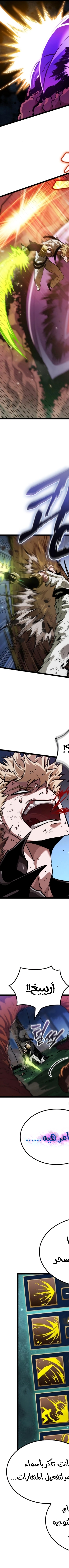 Read The Light of Arad The One Who Walks First AR Manga Online