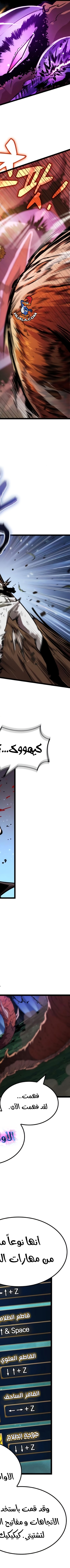 Read The Light of Arad The One Who Walks First AR Manga Online