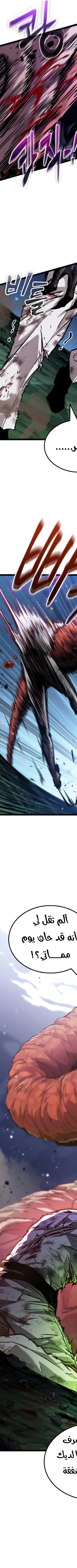 Read The Light of Arad The One Who Walks First AR Manga Online
