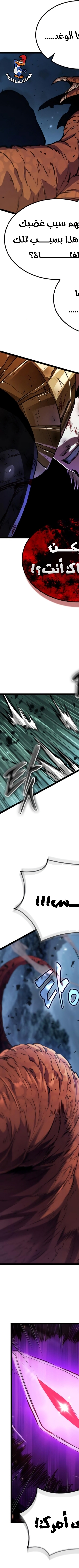 Read The Light of Arad The One Who Walks First AR Manga Online