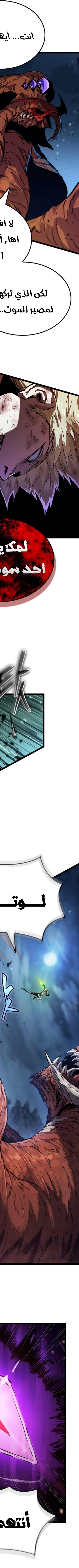 Read The Light of Arad The One Who Walks First AR Manga Online
