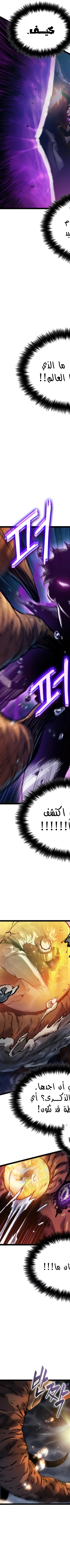 Read The Light of Arad The One Who Walks First AR Manga Online