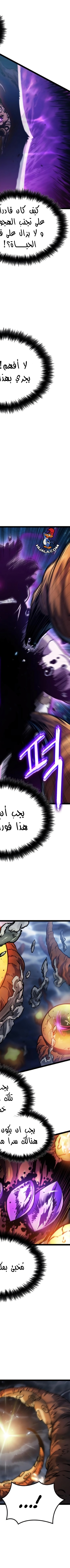 Read The Light of Arad The One Who Walks First AR Manga Online