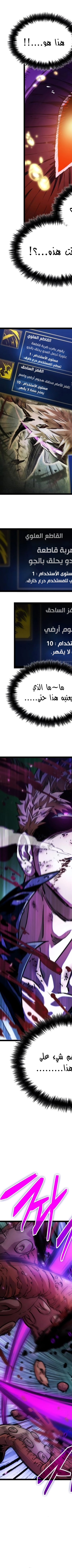 Read The Light of Arad The One Who Walks First AR Manga Online