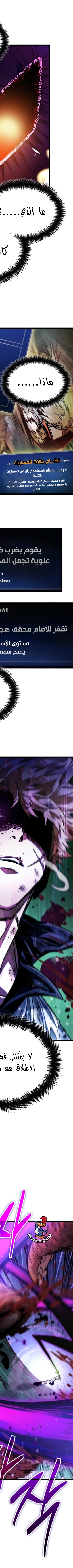 Read The Light of Arad The One Who Walks First AR Manga Online