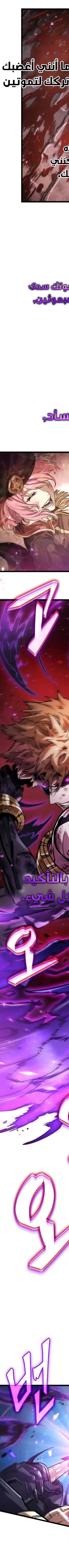 Read The Light of Arad The One Who Walks First AR Manga Online