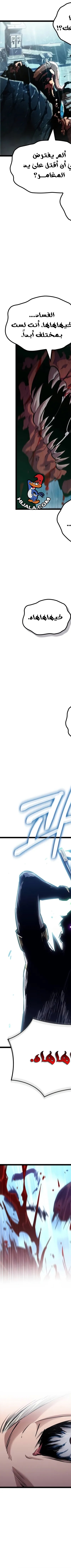 Read The Light of Arad The One Who Walks First AR Manga Online