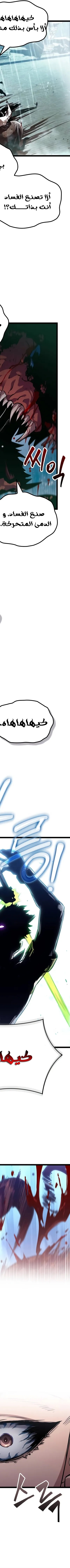 Read The Light of Arad The One Who Walks First AR Manga Online