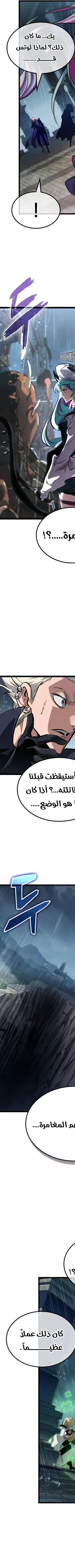 Read The Light of Arad The One Who Walks First AR Manga Online