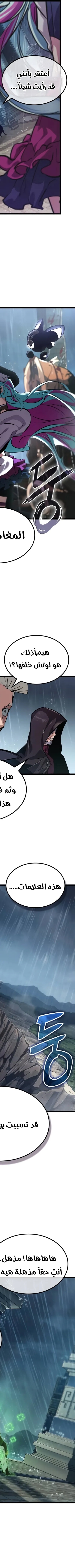 Read The Light of Arad The One Who Walks First AR Manga Online