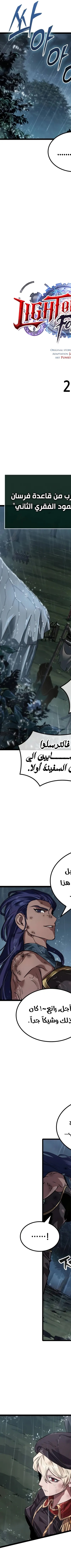 Read The Light of Arad The One Who Walks First AR Manga Online