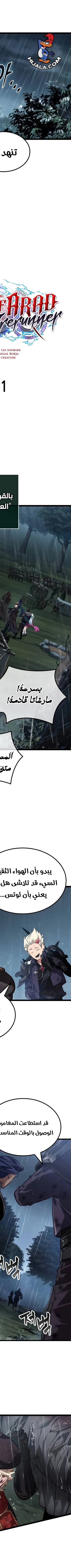 Read The Light of Arad The One Who Walks First AR Manga Online