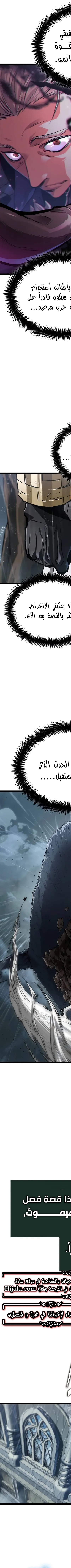 Read The Light of Arad The One Who Walks First AR Manga Online