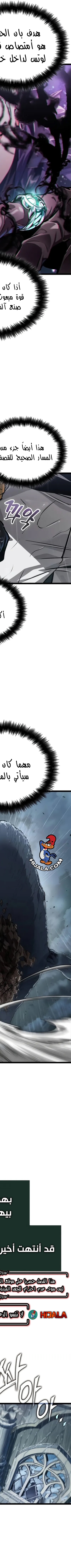 Read The Light of Arad The One Who Walks First AR Manga Online