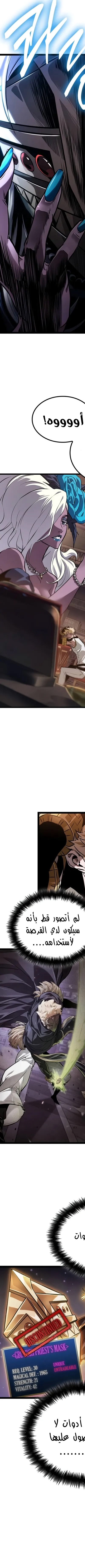Read The Light of Arad The One Who Walks First AR Manga Online