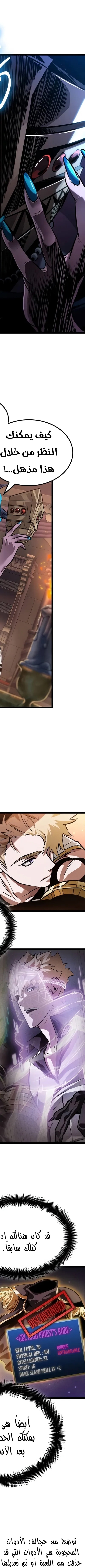 Read The Light of Arad The One Who Walks First AR Manga Online
