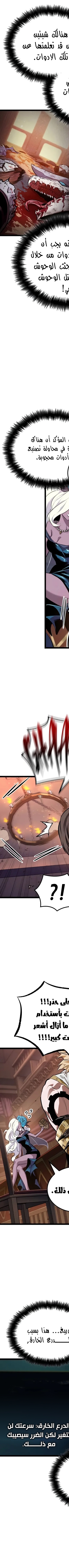 Read The Light of Arad The One Who Walks First AR Manga Online
