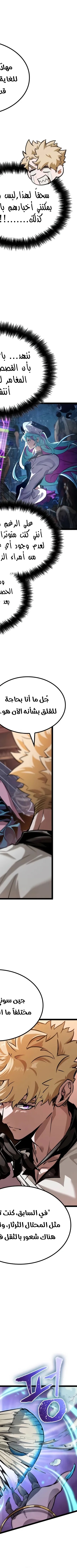 Read The Light of Arad The One Who Walks First AR Manga Online