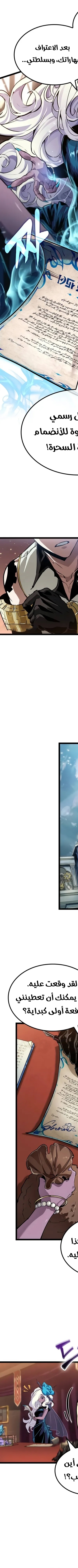 Read The Light of Arad The One Who Walks First AR Manga Online