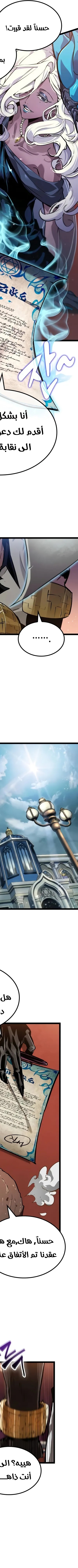 Read The Light of Arad The One Who Walks First AR Manga Online