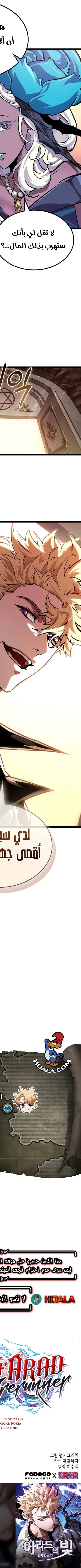 Read The Light of Arad The One Who Walks First AR Manga Online