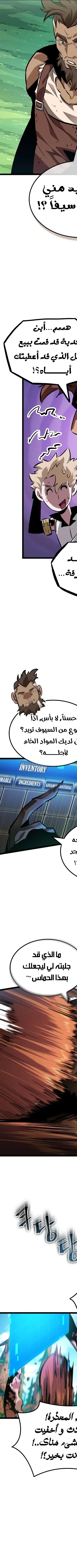 Read The Light of Arad The One Who Walks First AR Manga Online