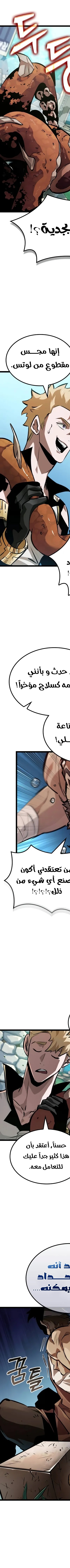 Read The Light of Arad The One Who Walks First AR Manga Online