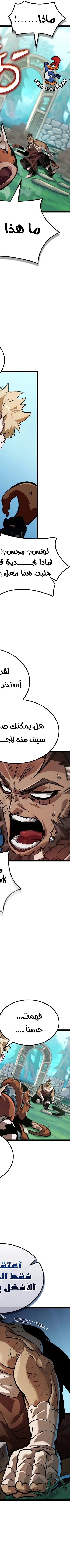 Read The Light of Arad The One Who Walks First AR Manga Online