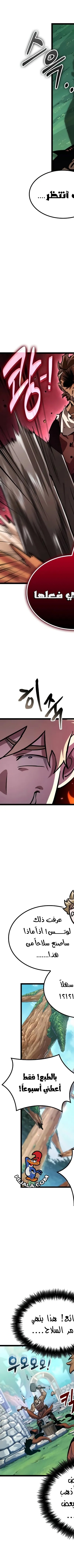 Read The Light of Arad The One Who Walks First AR Manga Online