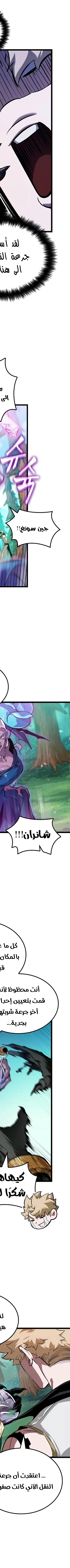 Read The Light of Arad The One Who Walks First AR Manga Online