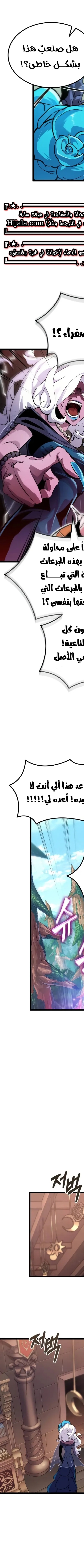 Read The Light of Arad The One Who Walks First AR Manga Online