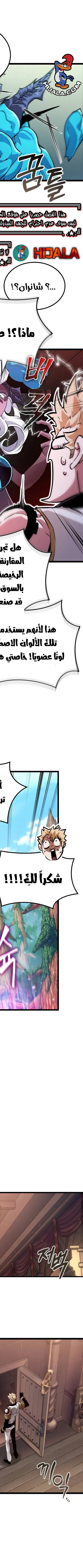 Read The Light of Arad The One Who Walks First AR Manga Online