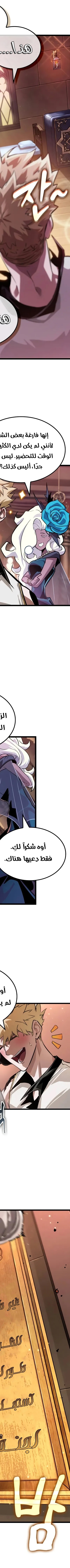 Read The Light of Arad The One Who Walks First AR Manga Online