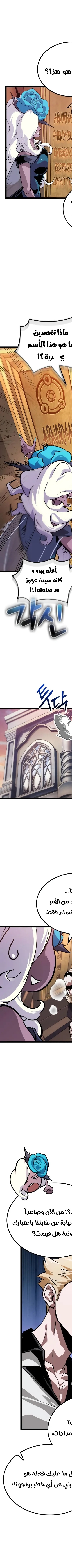 Read The Light of Arad The One Who Walks First AR Manga Online