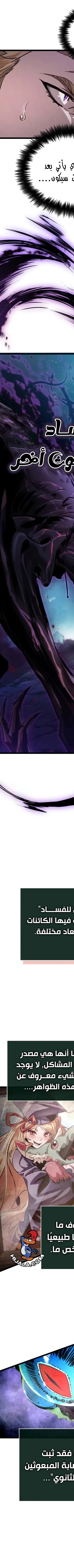 Read The Light of Arad The One Who Walks First AR Manga Online