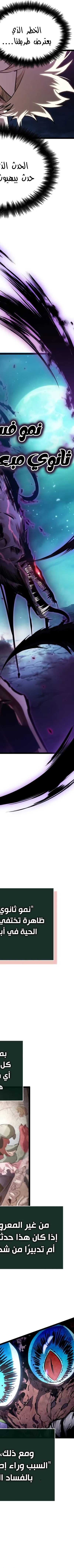 Read The Light of Arad The One Who Walks First AR Manga Online