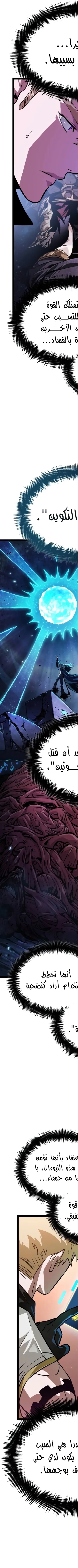 Read The Light of Arad The One Who Walks First AR Manga Online
