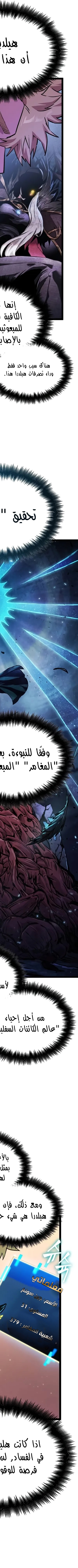 Read The Light of Arad The One Who Walks First AR Manga Online